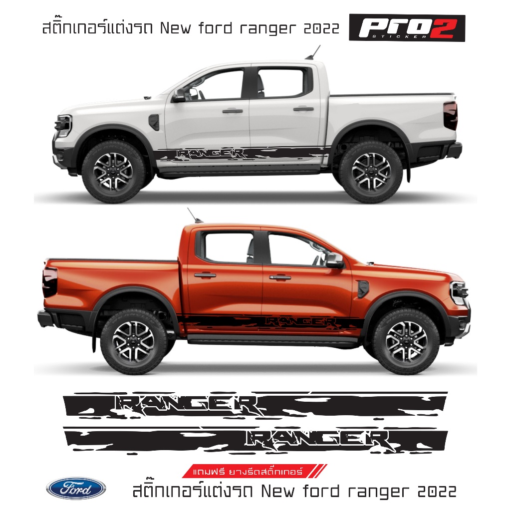 Ford Ranger 2022 สติ๊กเกอร์แต่งข้างรถ สติ๊กเกอร์ติดรถยนต์กระบะ 4 ประตู Car sticker 1คู่ ซ้าย-ขวา