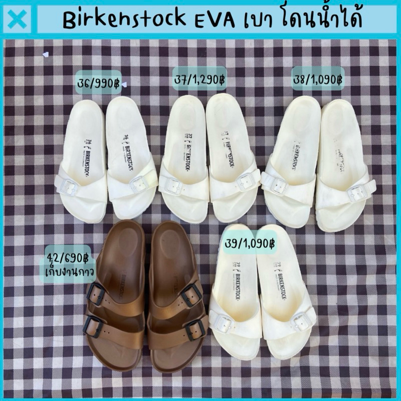 Birkenstock EVA มือสอง ของแท้ (โดนน้ำได้) ⛈️