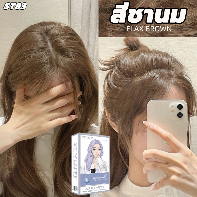 ดูแลเส้นผมโดยไม่ต้องฟอกขาว ยาย้อมผม สีย้อมผม ไม่ต้องกัดสีผมค่ะ ครีมย้อมผม สีย้อมผมแบบสระ กานิเย่ย้อมผม สีผม ยาย้อมผม