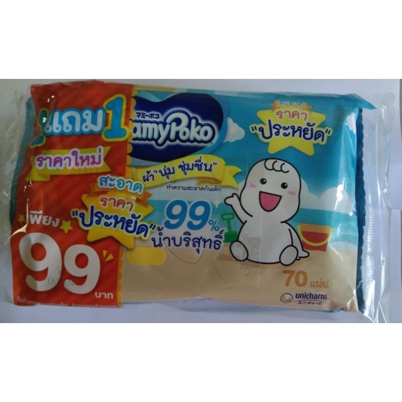 มามีโพโค ไวพส์รุ่น 70แผ่นx2ห่อ ผ้าเปียกอเนกประสงค์ ขนาดผ้า200mm x140mm บรรจุ70แผ่นx2ห่อ