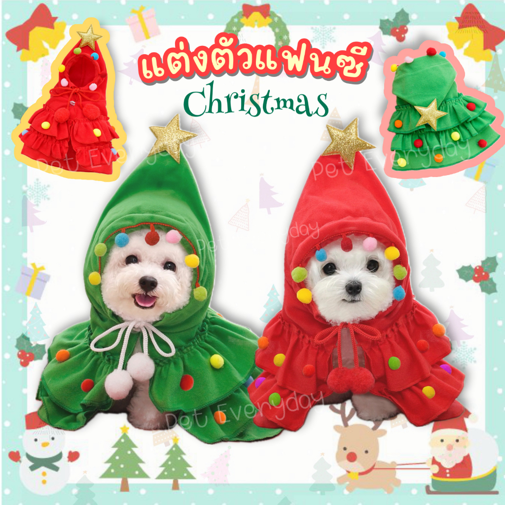 ชุดChristmas แต่งตัวแฟนซีสัตว์เลี้ยง เสื้อคลุมปาร์ตี้คริสมาส
