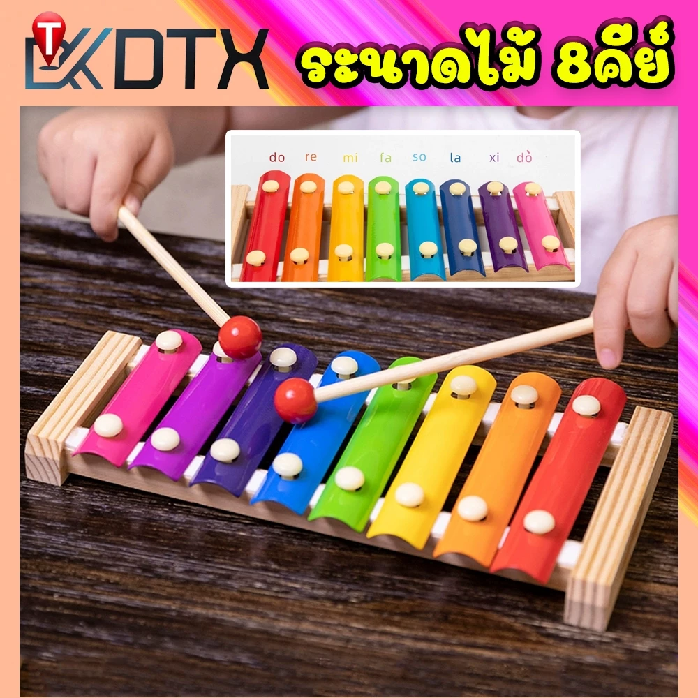 DTXmarket【ราคาขายส่ง】ระนาด ของเล่น ระนาดไม้ 8คีย์ ของเล่นไม้ เสริมพัฒนาการของเด็ก ของเล่นเด็ก