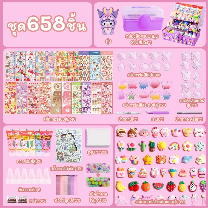 ชุดการ์ดกาว ชุดสติกเกอร์การ์ด Goo น่ารัก ชุด104ชิ้น ของเล่นสําหรับเด็กผู้หญิง ของเล่นdiy ชุดทำพวงกุญแจ diy - รูปที่ 5