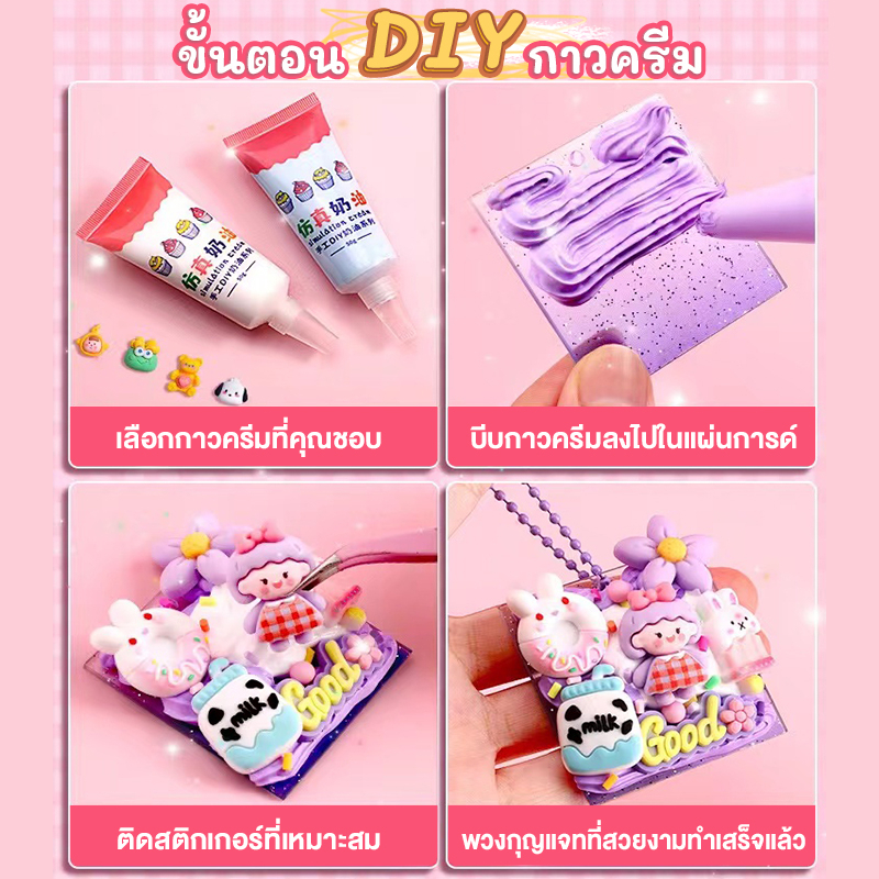 ชุดการ์ดกาว ชุดสติกเกอร์การ์ด Goo น่ารัก ชุด104ชิ้น ของเล่นสําหรับเด็กผู้หญิง ของเล่นdiy ชุดทำพวงกุญแจ diy - รูปที่ 2