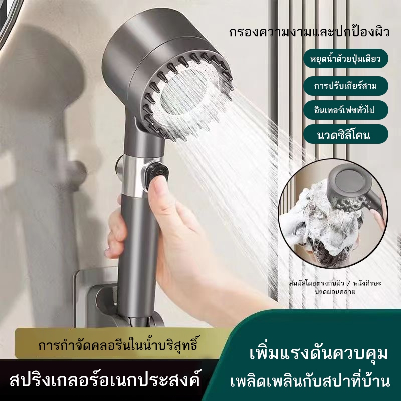 ฝักบัวอาบน้ําแรงดันสูง ฝักบัว อาบนํ้า มีซิลิโคนนวดเหมือนสปา ใส่ไส้กรองน้ำได้ ฝักบัวอาบน้ํา วัสดุกันสนิม