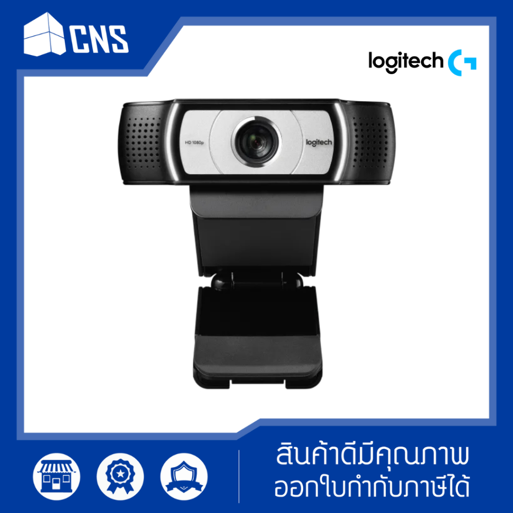 Logitech C930E Webcam - เว็บแคม Full HD 1080p ขั้นสูงพร้อมรองรับ H.264 (**สินค้าพร้อมส่ง**)