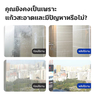 ✨HLHB 3วินาที ขจัดคราบ น้ำยาขจัดคราบน้ำกระจก ขัดกระจกห้องน้ำ คราบสนิม คราบสบู่ห้อ ไม่ต้องล้างน้ำ น้ำยาขจัดคราบน้ำ