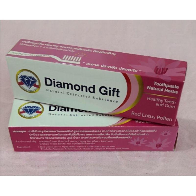 ยาสีฟันสมุนไพรหอม 2 กล่องละ 100 กรัม Diamond Gift สูตรเข้มข้น อ่อนโยน ต่อฟันและเหงือกฟันไม่เหลืองหอมเย็นสบายสูบบุหรี่ได้