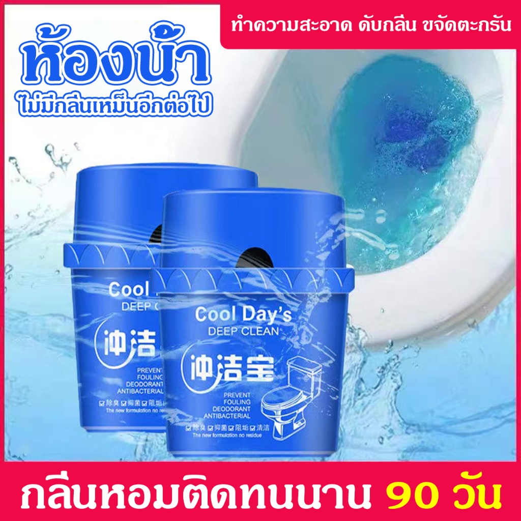 เจลดับกลิ่นชักโครก น้ำยาดับกลิ่นห้องน้ำ ก้อนสีฟ้า ใส่ชักโครก กระปุกใหญ่ ใช้ได้นาน 3 เดือน