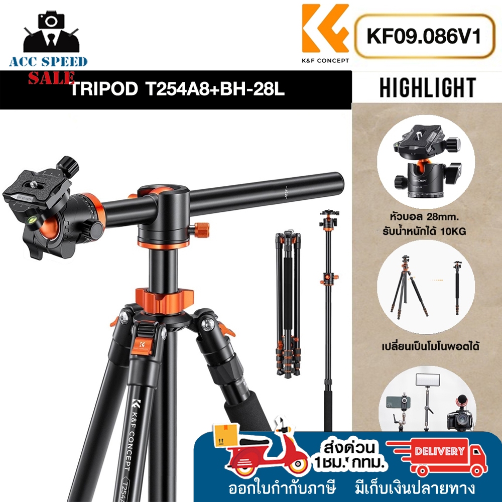 K&F CONCEPT Overhead Camera  with Detachable Monopod for DSLR SLR KF09.086V1 T254A8+BH-28L ขาตั้งกล้