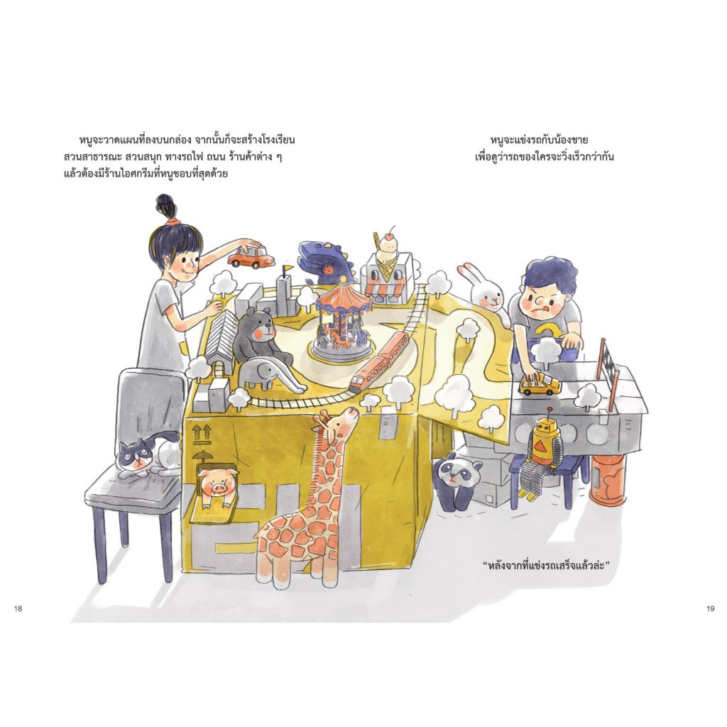 Kang Xuan Thailand หนังสือนิทาน BIG BOOK กล่องมหัศจรรย์ของหยางหยาง ชุด ; นิทานส่งเสริมสมรรถนะแสนสนุก ราคา ถูกที่สุด ดีลบีเคเค แกลเลอรีภาพที่ 5