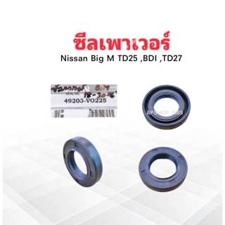 ซีลเพาเวอร์พวงมาลัย Nissan BigM 18-30-6 49203-V0225 Nissan ซ…