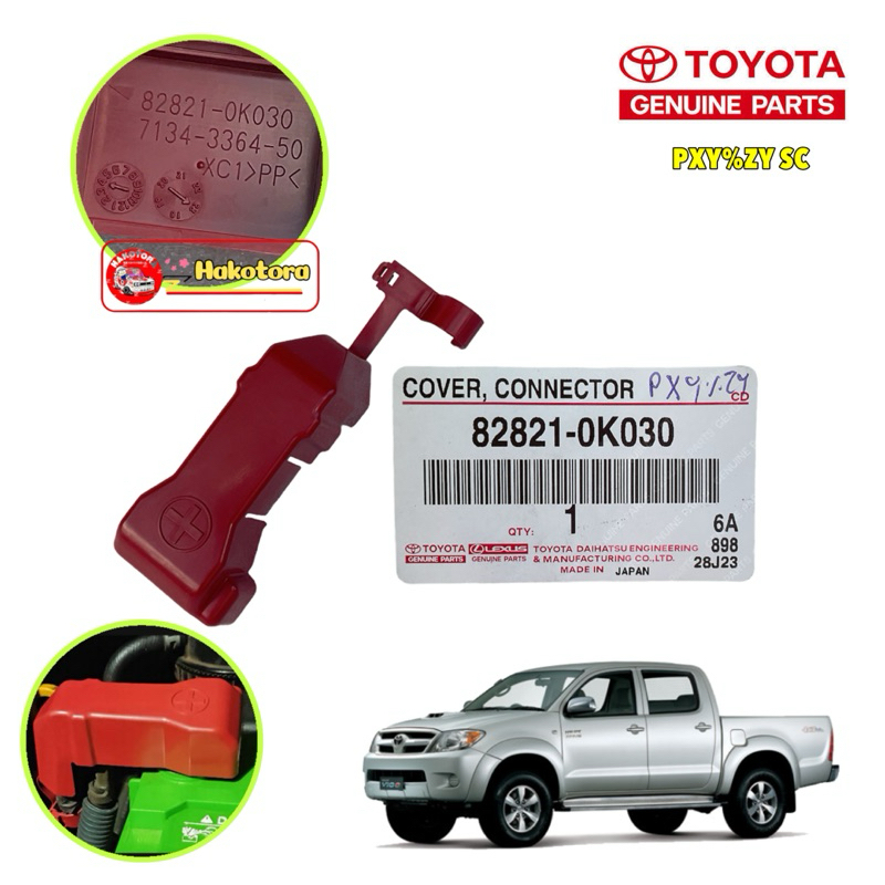 ฝาครอบ ขั้วบวก แบตเตอรี่ Toyota VIGO Fortuner / Innova KUN16 ปี 2003-2014 รหัส 82821-0K030
