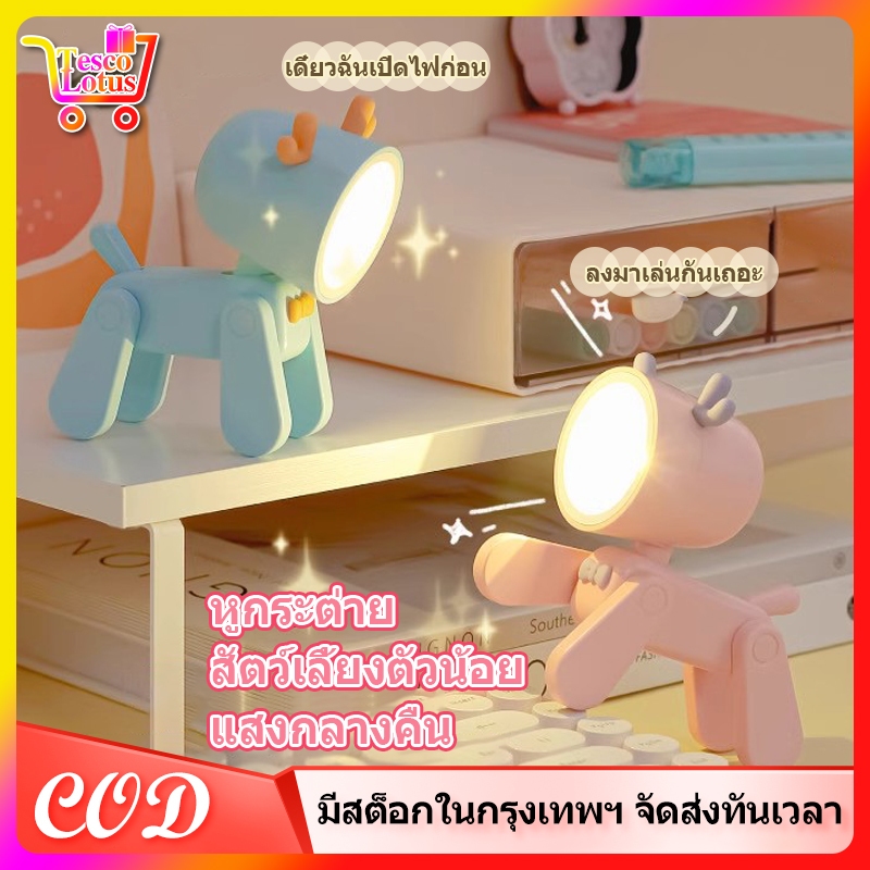 [รับฟรีตามเงื่อนไขทางร้าน] Tesco Lotus Gift ของขวัญพิเศษจาก❤️