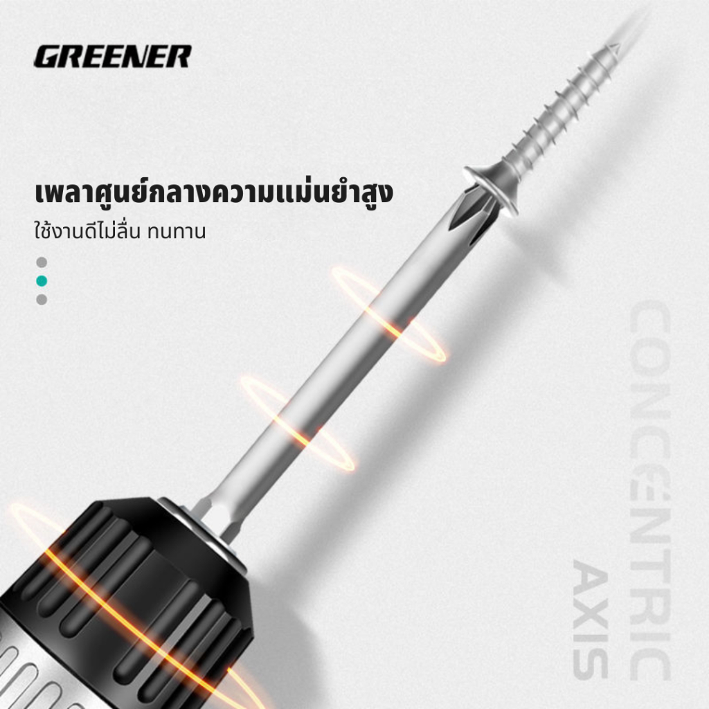 GREENER ดอกไขควงแฉก PH2 ดอกไขควงแม่เหล็กแรงสูง ดอกไขควงยาว 47-195mm ราคา ถูกที่สุด ดีลบีเคเค แกลเลอรีภาพที่ 6