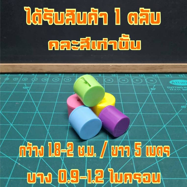 (มีราคาส่ง)(บาง1.0-2.0ไมครอน)ฟอยแบบตลับคละแบบ/สี ได้รับ 1 ชิ้น