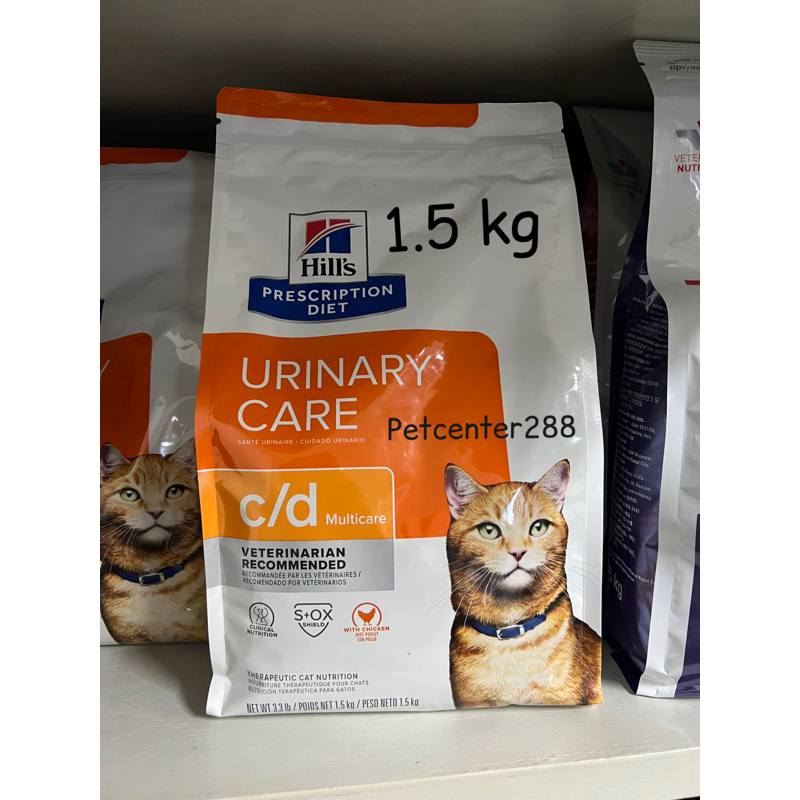 Hill’s C/d Urinary Care อาหารแมวเป็นนิ่ว 1.5kg