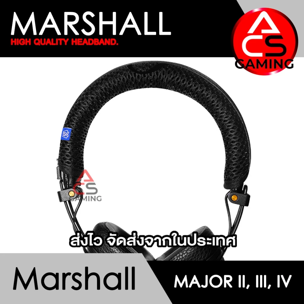 ACS ผ้าคาดหัวหูฟัง Marshall และยี่ห้ออื่นๆ (ลายตาข่าย/มีซิป) สำหรับรุ่น Major II, Major III, Major IV (จัดส่งจากกรุงเทพ)