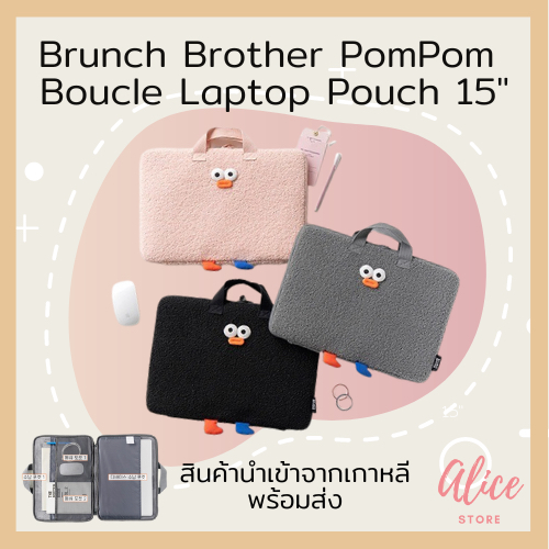 • พร้อมส่ง • บรันช์บราเธอร์ส กระเป๋าใส่แล็ปท็อป Brunch Brother PomPom Boucle Laptop Pouch 15"