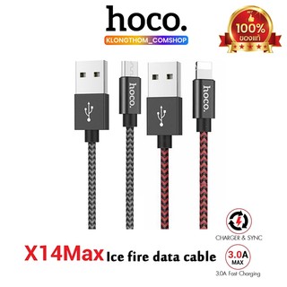 🔥พร้อมส่ง🔥 Hoco X14 max สายชาร์จ ยาว1เมตร/ 2เมตร ชาร์จเร็ว 3.0A MAX สายถัก ไนล่อน คุณภาพสูง สายชาร์จราคาถูก