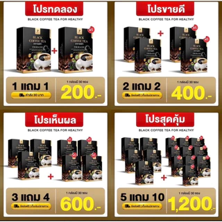 🔥ส่งด่วน กทม🔥 ชากาแฟดำ พิมพ์ณดา กาแฟดำ เพื่อสุขภาพ สมุนไพร 11 ชนิด 1 กล่อง 30 ซองชา กาแฟ