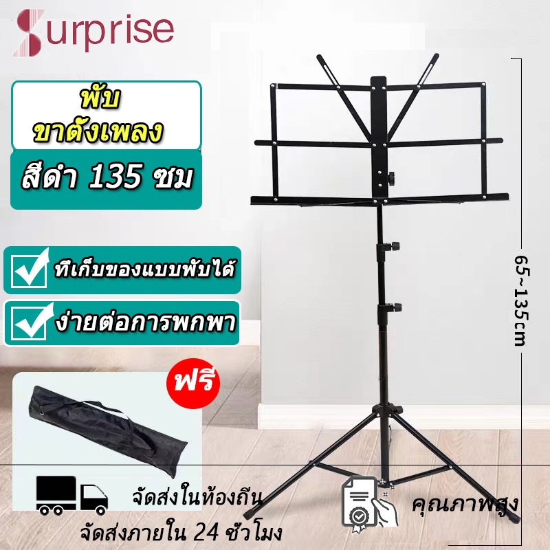 🔥 สินค้าพร้อมส่ง 🔥Note Stand ที่วางโน๊ต ขาตั้งโน๊ตเพลง  ขาตั้งโน้ต music stand พับได้