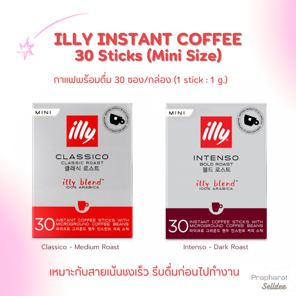 ล้างสต๊อก! Illy Instant Coffee Sticks (30 Sticks/Mini Size) - กาแฟสำเร็จรูปแบบซองอิลลี่ (กล่องละ 30 ซอง/ซองเล็ก)