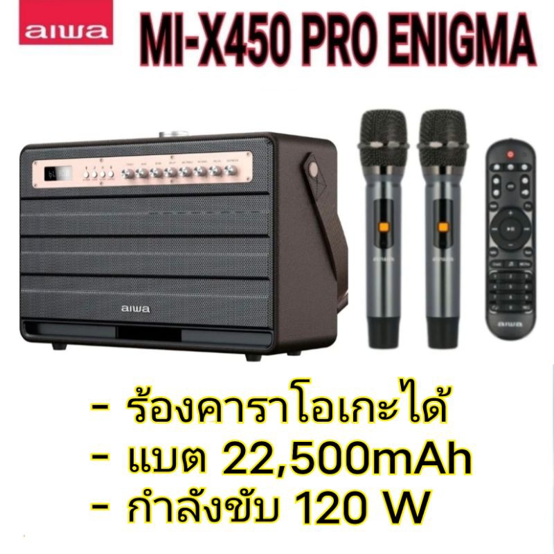 AIWA ENIGMA Bluetooth Speaker MI-X450 PRO ลำโพงบลูทูธพกพา BASS++