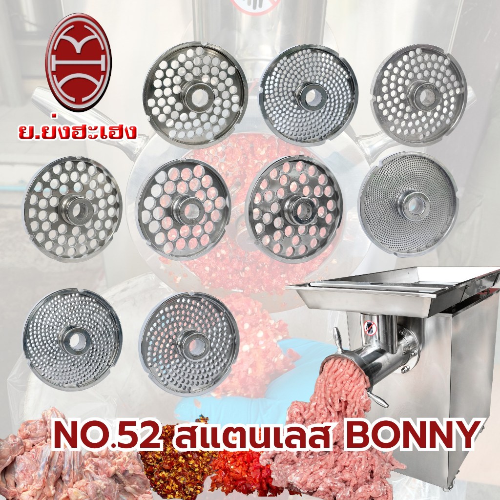 BONNY หน้าแว่น รังผึ้ง เบอร์ 52 รู 3.5mm.-19mm. สแตนเลส