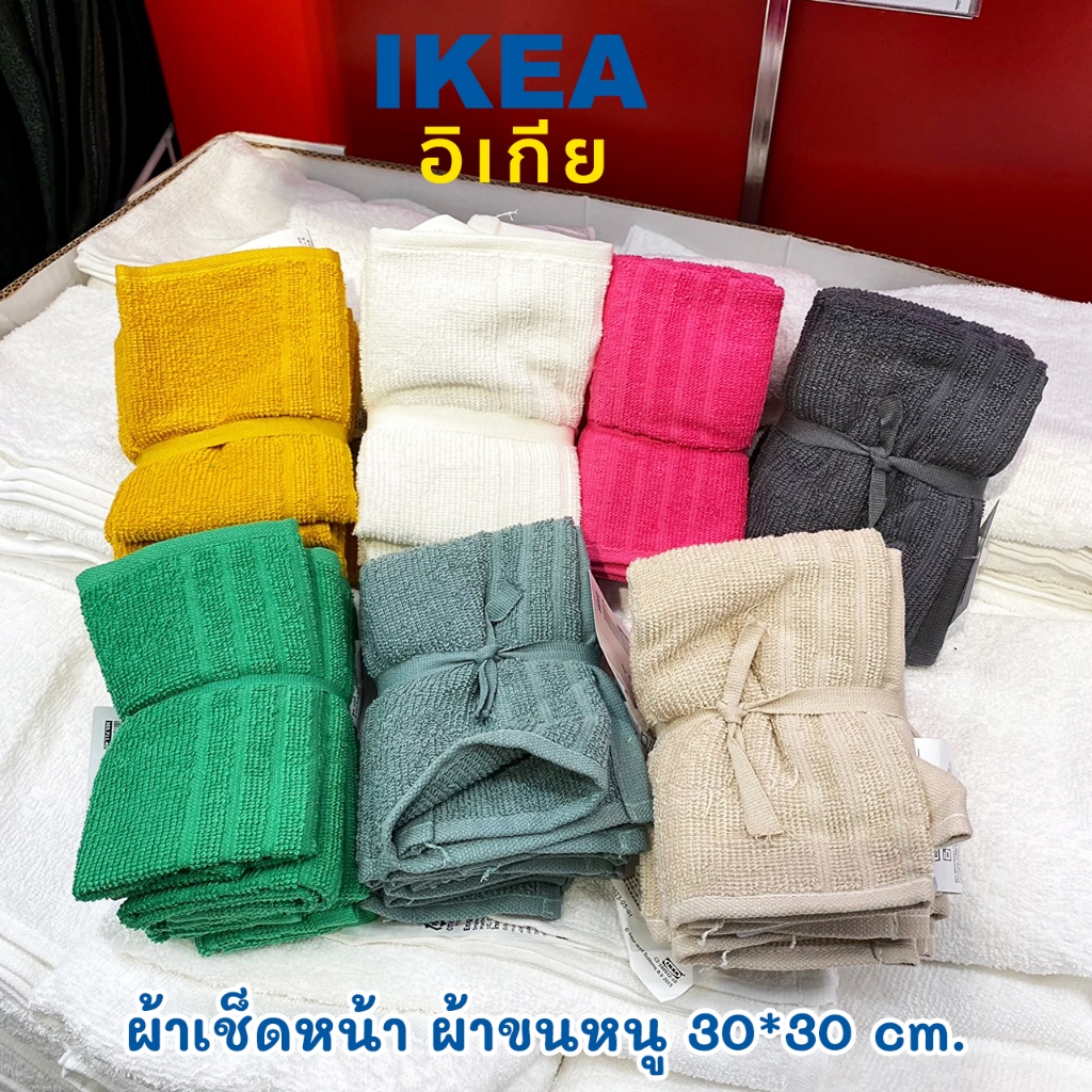 สินค้า IKEA ผ้าขนหนูผืนเล็ก VÅGSJÖN ชุด 4 ชิ้น ผ้าฝ้าย 100% นุ่ม ซับน้ำได้ดี พร้อมหูแขวน