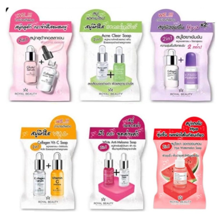 Royal Beauty Soap 60g รอยัลบิวตี้ รวมทุกสูตร สบู่วิตซี /แอคเน่ /เมลาสม่า /ไฮยา /กลูต้า /แตงโม (1 ก้อน)