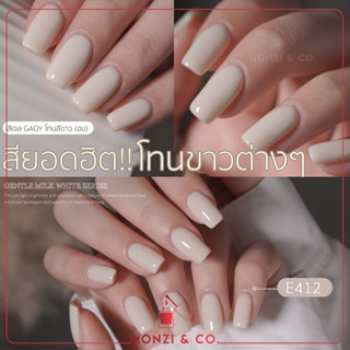พร้อมส่งทุกวัน สีเจลอบ ของGAOY White Tone โทนสีขาว ขาวงาช้าง…