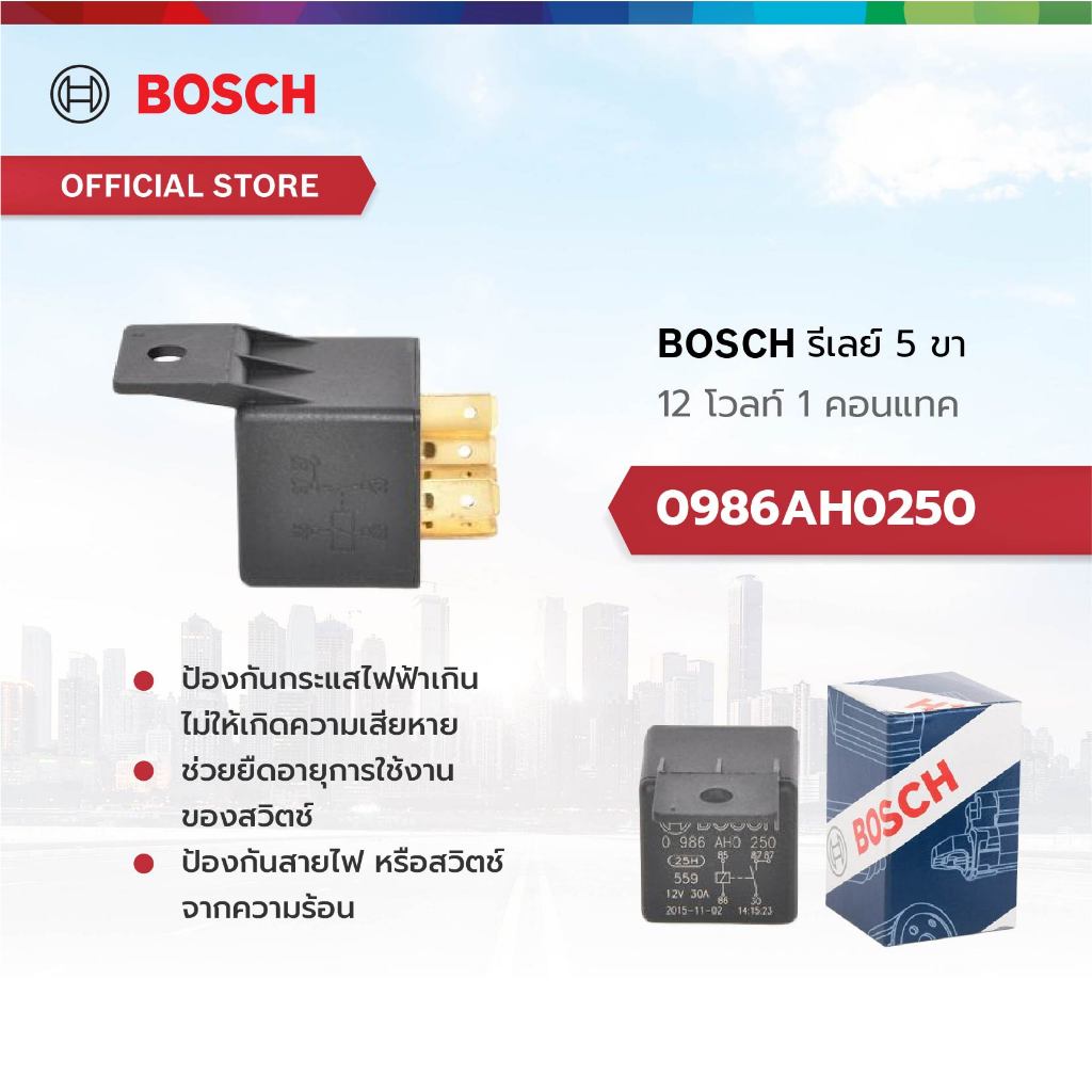 Bosch รีเลย์ 12 โวลท์ 1 คอนแทค 5 ขา