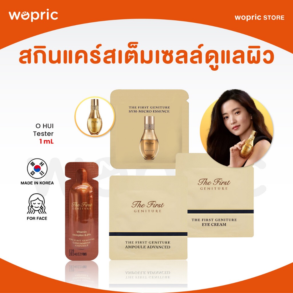 แท้ พร้อมส่ง O HUI The First Geniture Ampoule Advanced / Eye Cream / SYM Micro Essence / Genummune Ampoule 1mL ***Tester
