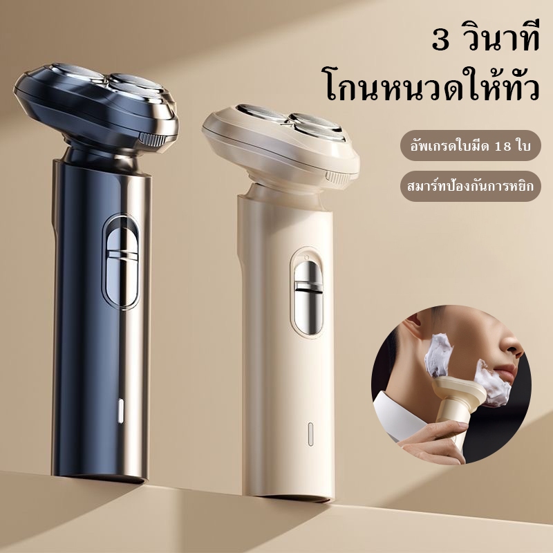 เครื่องโกนหนวดไฟฟ้า เครื่องโกนหนวดไฟฟ้าสำหรับผู้ชาย 360° เครื่องโกนหนวดสามหัว ใบมีดเหล็กคาร์บอน 6 ใบมีด 3D มีดตาข่าย