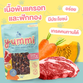 ขนมสุนัข เนื้อวัวพันแครอทและฟักทอง YUMMI ขนมเพื่อสุขภาพ ทำจากเนื้อและผัก 100%
