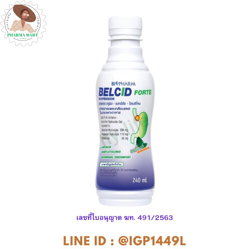 Belcid Forte เบล ซิด ฟอร์ท (รสมิ้นต์ สูตรไม่มีน้ำตาล) ขนาด 240 มล.