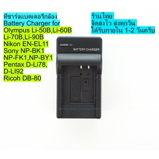 แท่นชาร์จแบตเตอรี่กล้อง Olympus Li-50B,Li-60B Li-70B,Li-90B,…