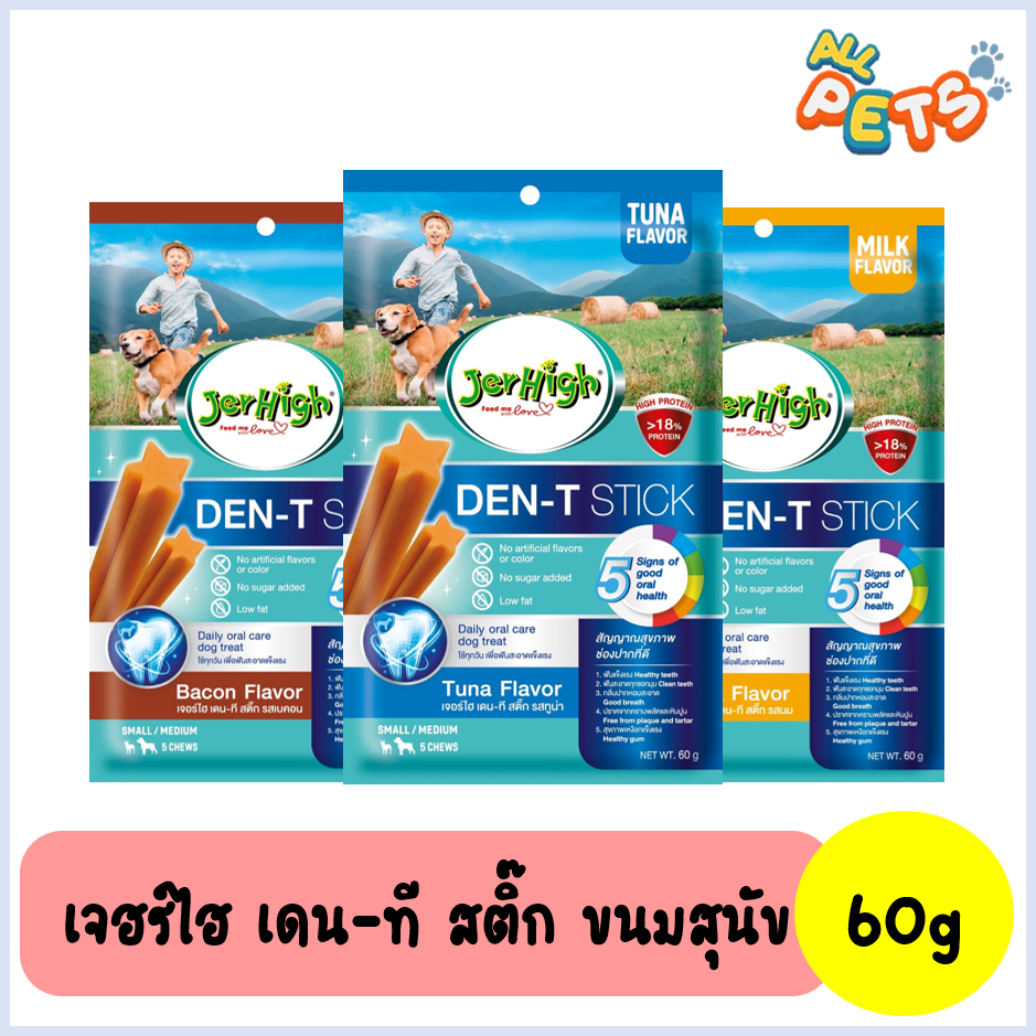 Jerhigh Den-T Stick เจอร์ไฮ ขนมสุนัขขัดฟัน 60g