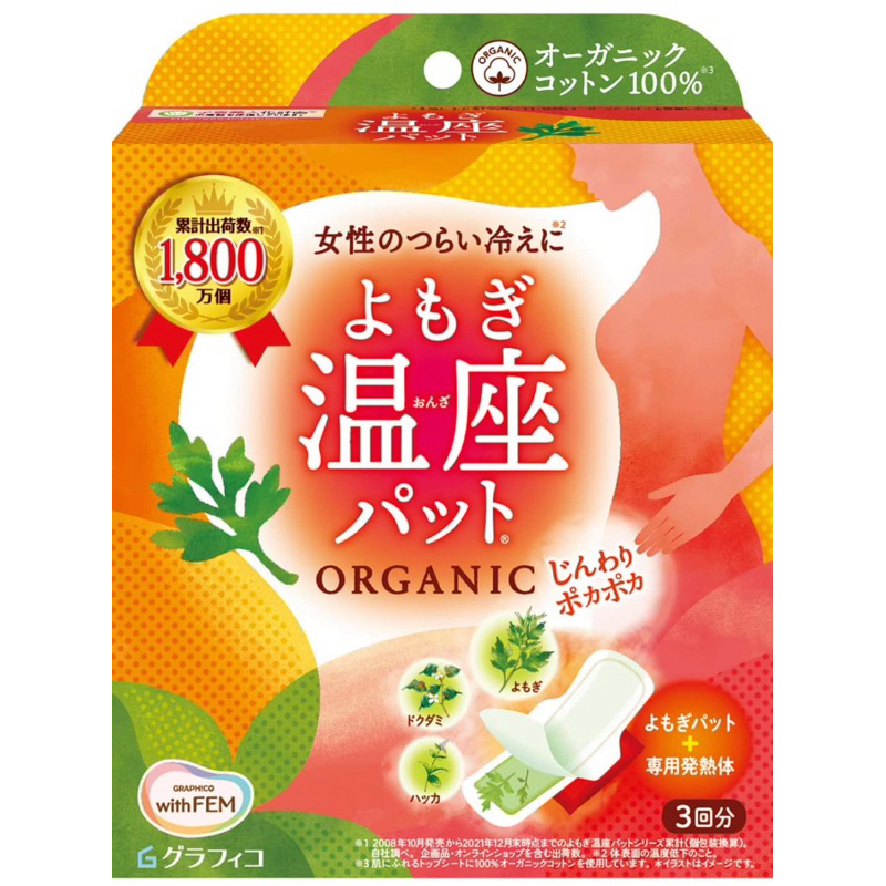 [พร้อมส่ง] แผ่นอุ่นสมุรไพร สำหรับผู้หญิงทุกคน ปรับสมดุลฮอร์โมนแบบธรรมชาติ ใส่เหมือนผ้าอนามัย คล้ายการอยู่ไฟ