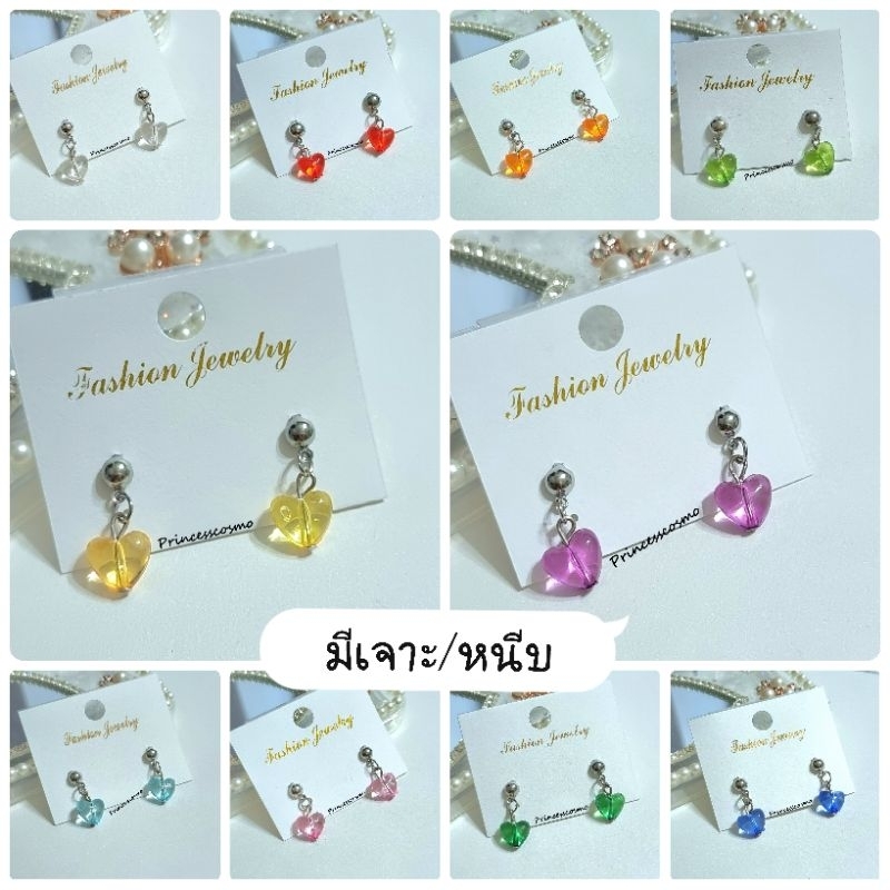 🦋ต่างหูมีเจาะ/หนีบหัวใจอคลิลิคเล็กๆสีสันน่ารัก