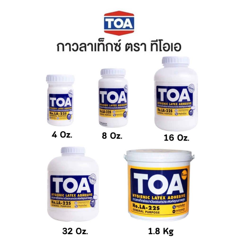 TOA กาวลาเท็กซ์ อเนกประสงค์