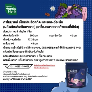 แฮนดี้เฮิร์บ จี ไนท์ กัมมี่ (4 ชิ้น/ซอง)/HandyHerb Gummy G'nite 4 Pcs