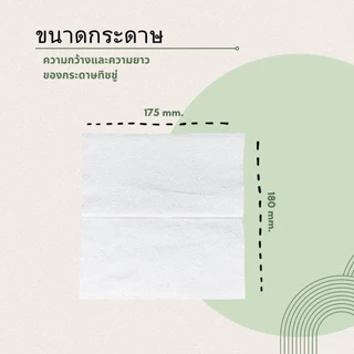 ทิชชู่คละลาย inspire ขายดี เกรดเช็ดหน้า กระดาษทำความสะอาด เหนียวนุ่มราคาถูกและคุณภาพดี หนา 3 ชั้น 240 แผ่น ไม่เป็นขุย