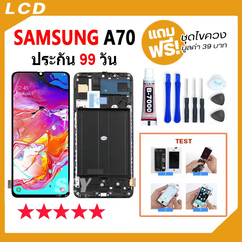 หน้าจอ LCD จอ+ทัช ใช้สำหรับ Samsung A70 LCD Display พร้อมทัชสกรีน สำหรับ ซัมซุง กาแลคซี่ A70