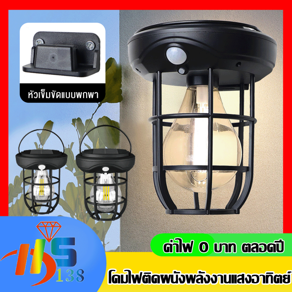 ตะเกียง แคมป์ปิ้งโซล่าเซลล์ LED CL-T66/T88 โคมไฟตะเกียง ,uเซ็นเซอร์ ปิด-เปิดไฟอัตโนมัติตามแสงอาทิตย์