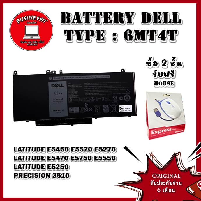 แท้ศูนย์ Battery Dell Precision 3510 แบต 62Wh 6MT4T