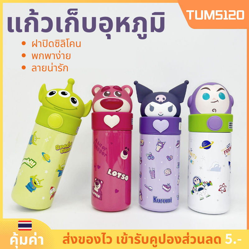 กระติกน้ำเด็ก Sanrio 350ml !2in1 กระติกน้ำเด็ก ขวดน้ำเด็ก กระบอกน้ำ สแตนเลส 316 ฝา 3D น่ารัก เก็บอุณหภูมิ ร้อน-เย็น
