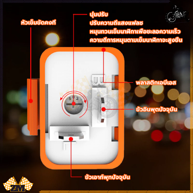 รีเลย์ไฟเลี้ยวแต่ง 12V thumbnail 6