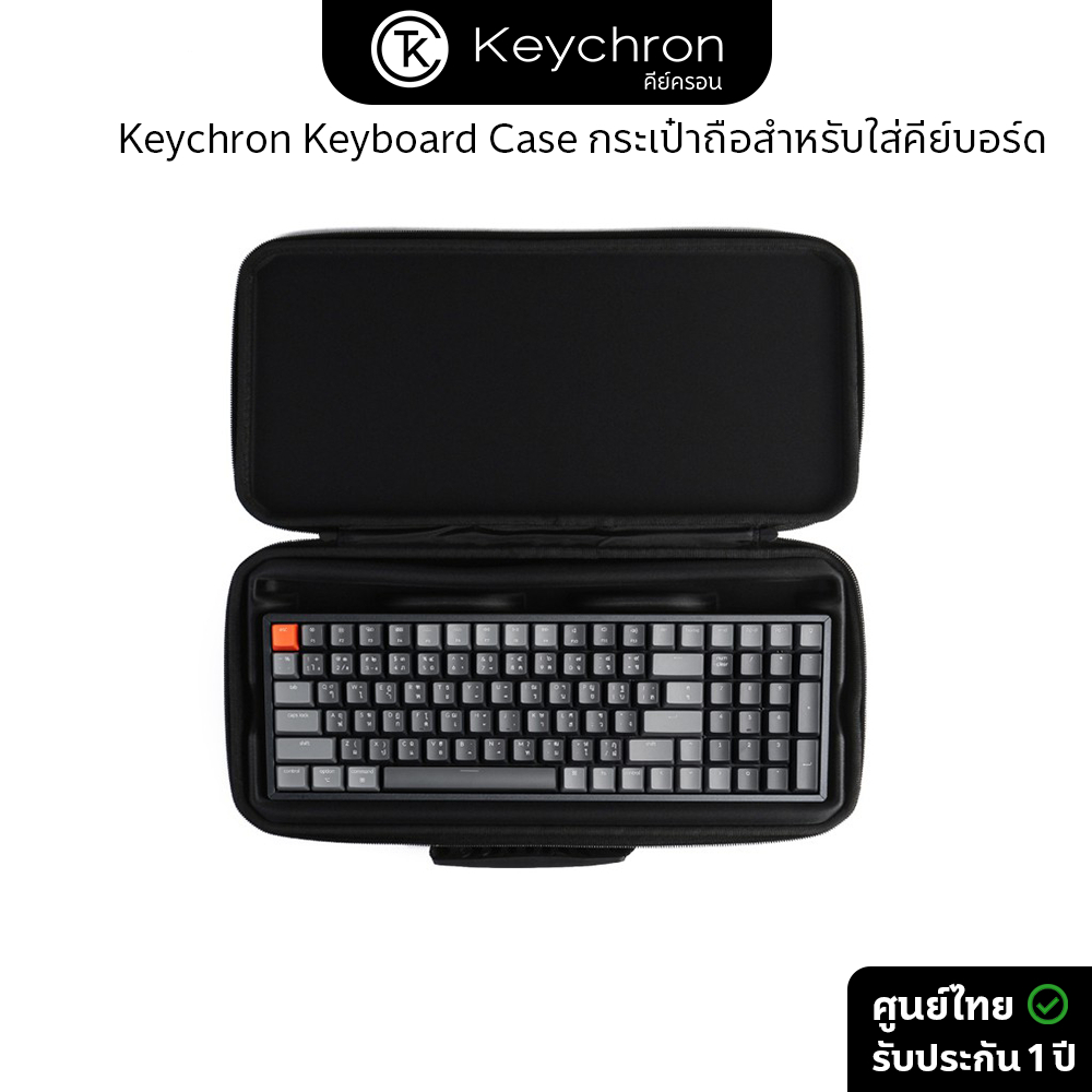 กระเป๋าถือสำหรับใส่คีย์บอร์ด Keychron Keyboard Case
